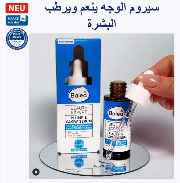 سيروم الوجه سيروم ينعم ويرطب البشرة Sérum visage Beauty Expert Plump and Glow